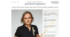 Desktop Screenshot of dmitry-andrianov.com